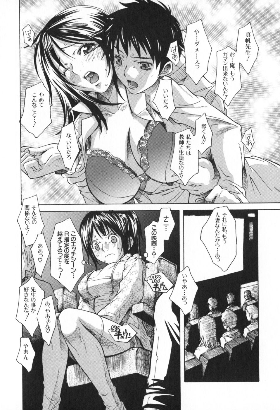 Icha Mecha page 10 full