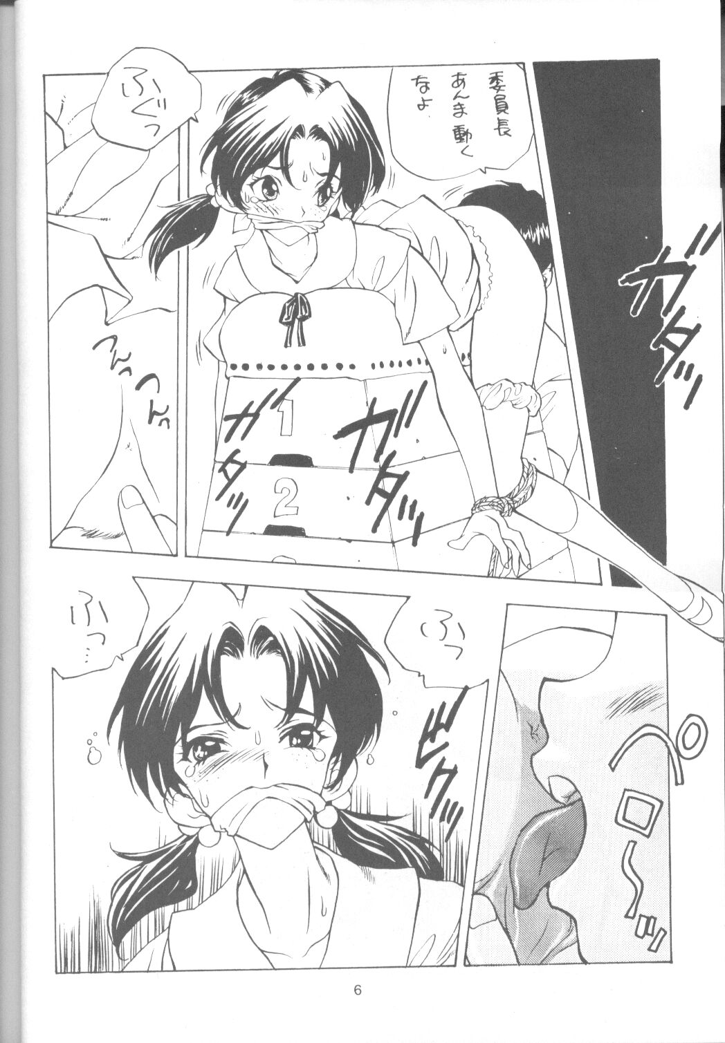 Tabeta Kigasuru 17 page 5 full