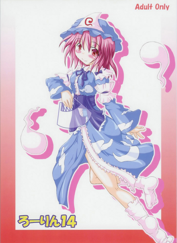 Rollin 14 page 1 full