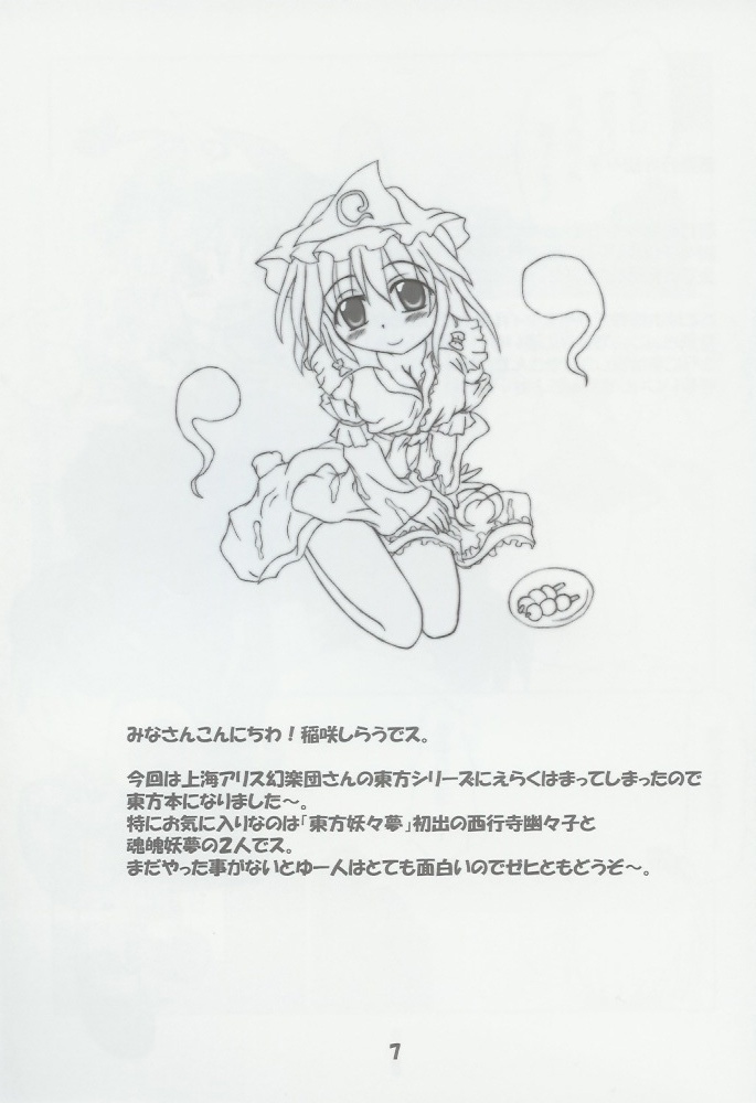 Rollin 14 page 6 full