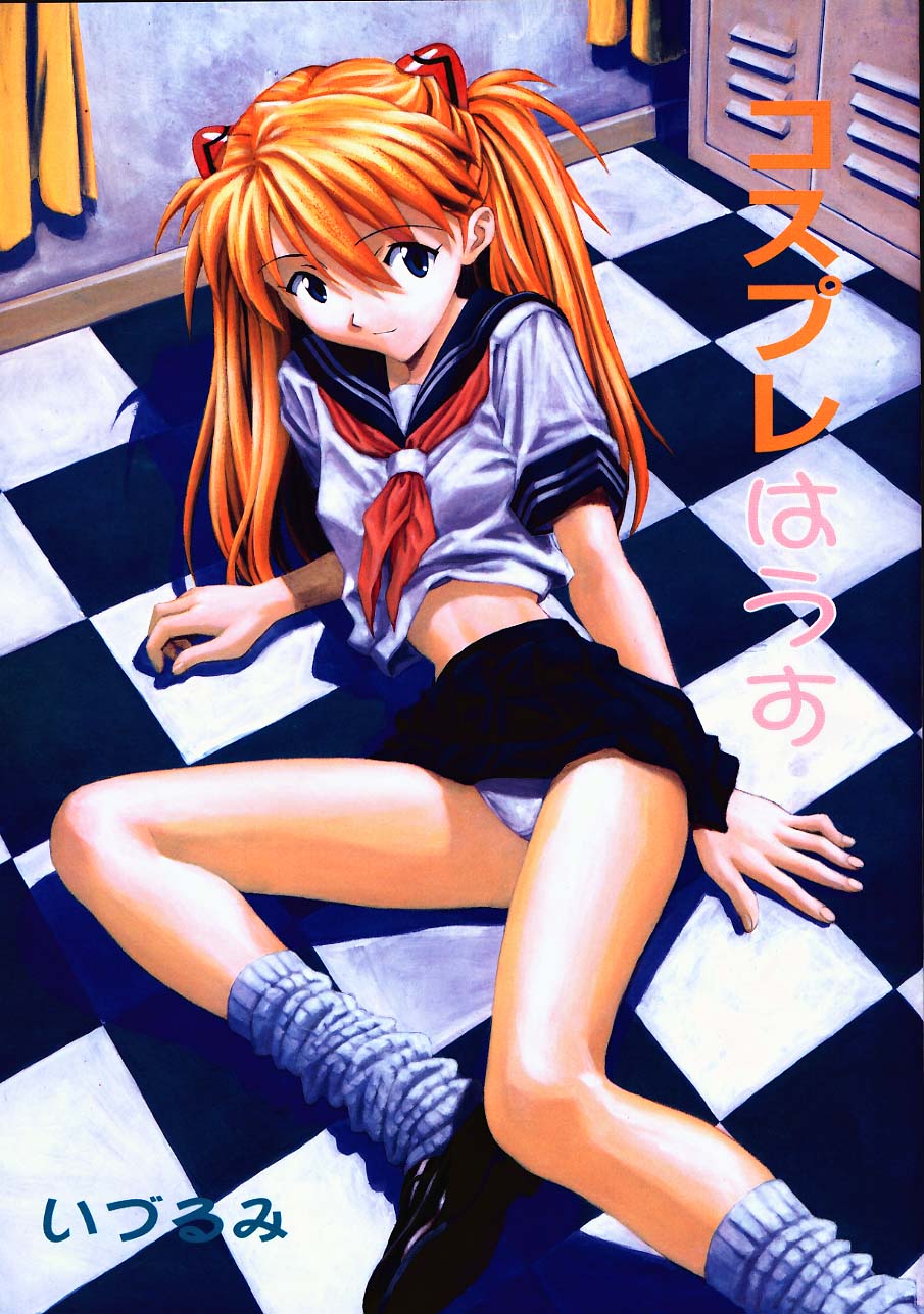 Cosplay House page 1 full