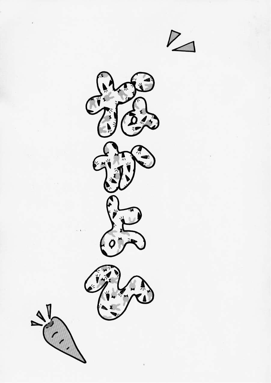 Cosplay House page 2 full