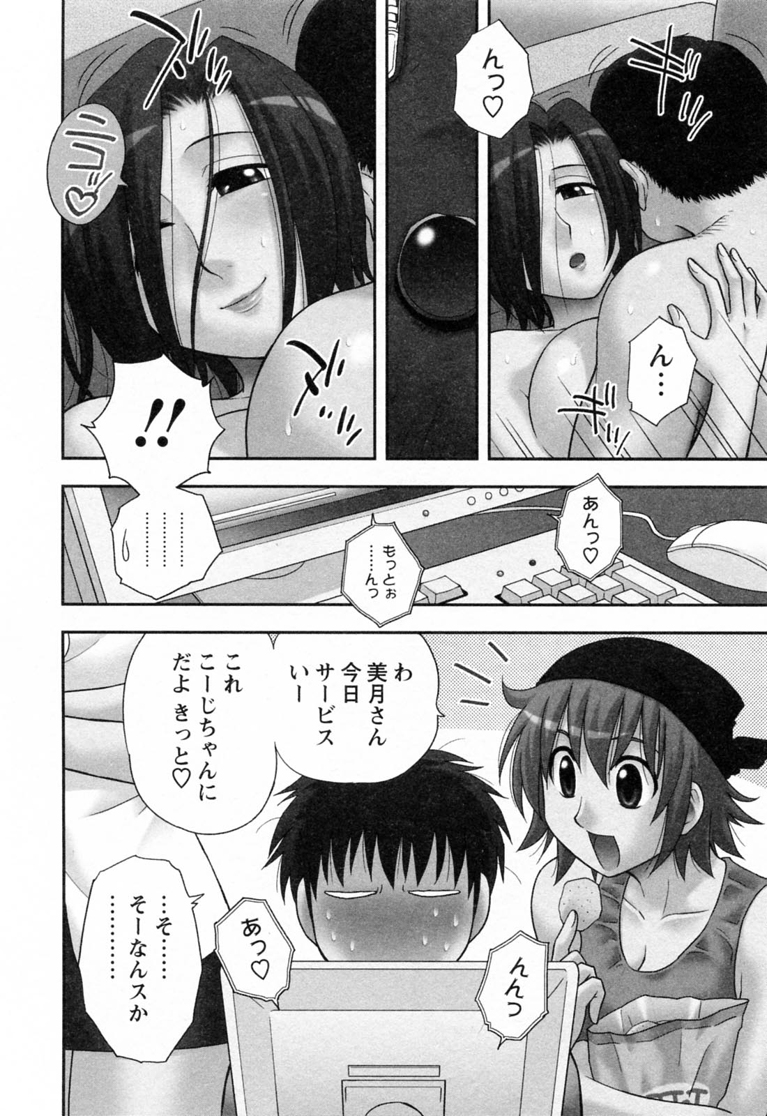 Enkiri Honpo page 8 full