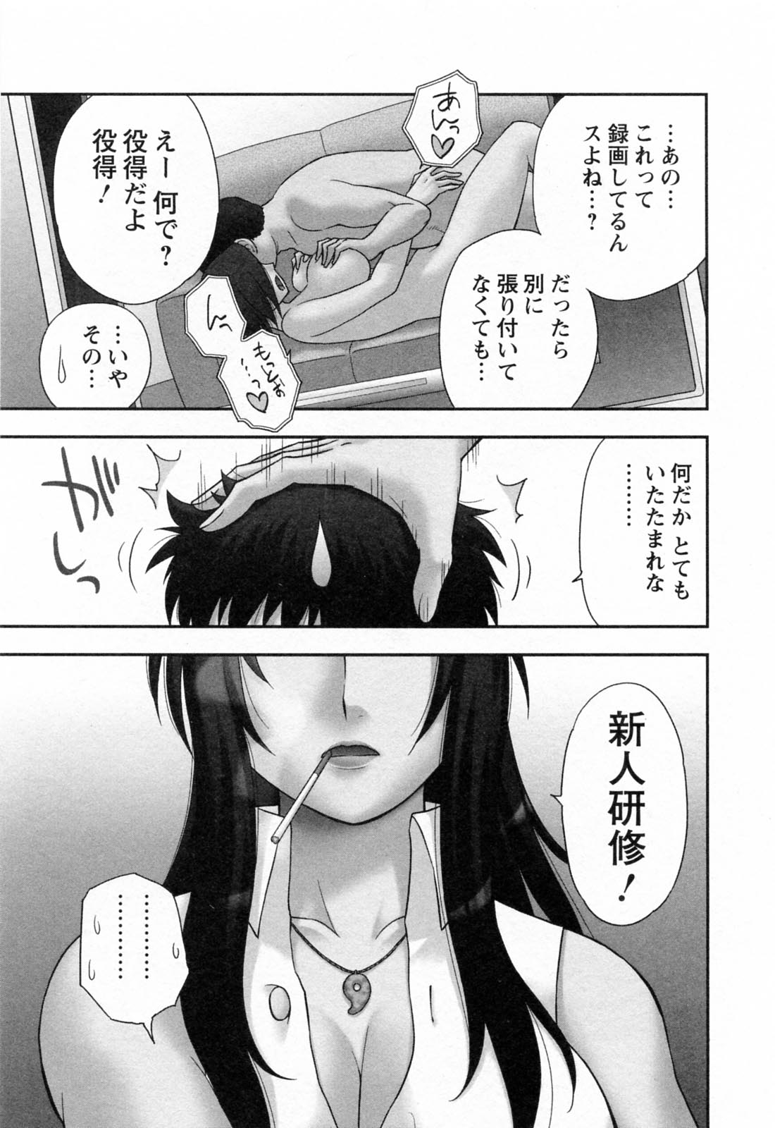 Enkiri Honpo page 9 full