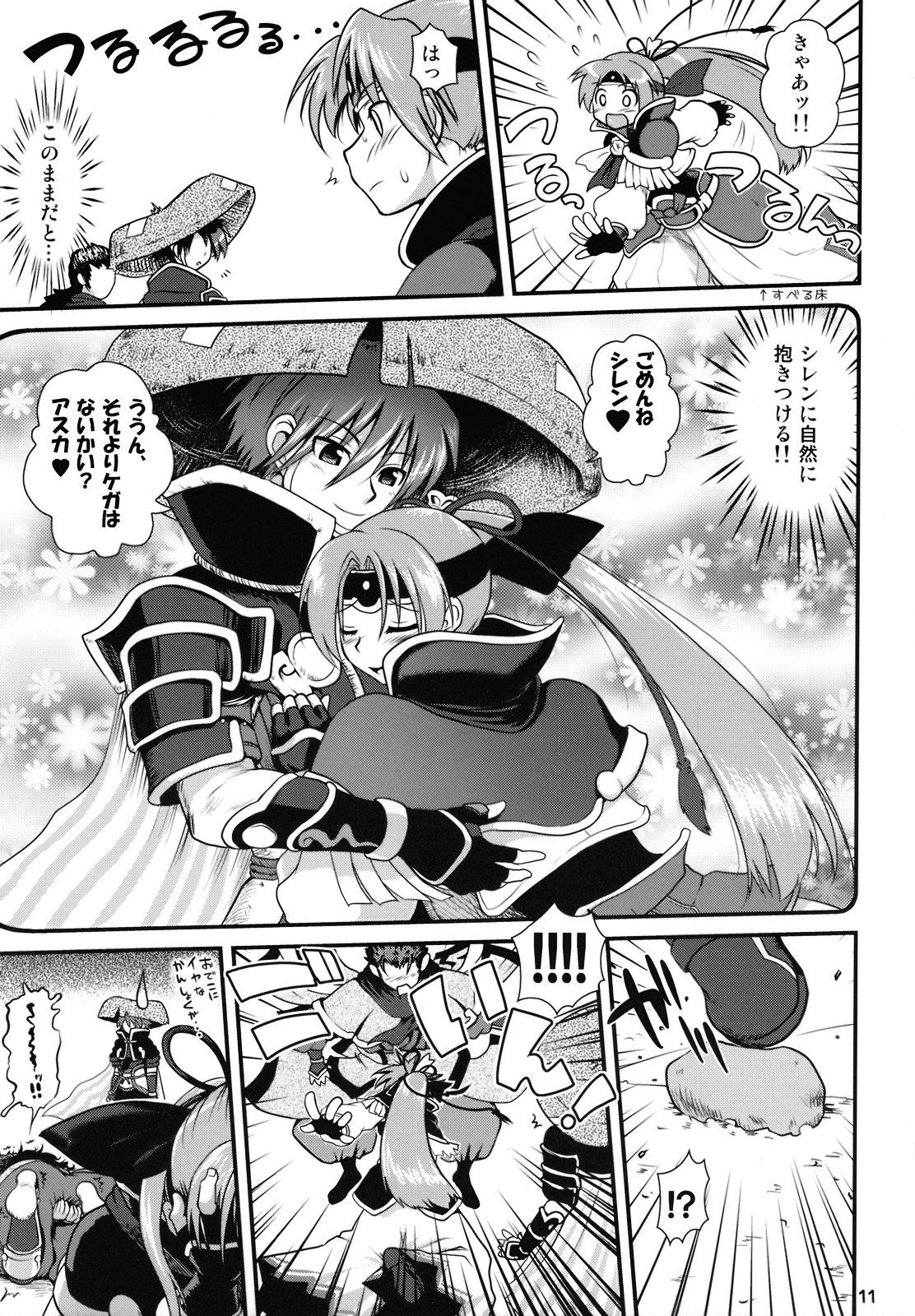 Tasukete Shiren!! page 10 full