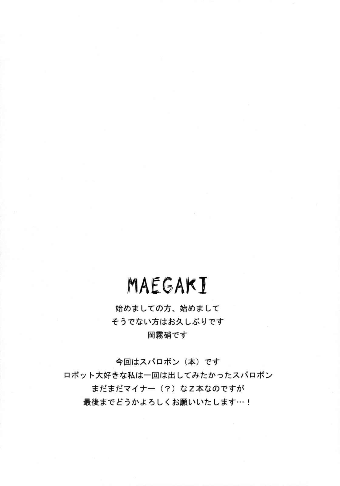 UROBOROS page 3 full