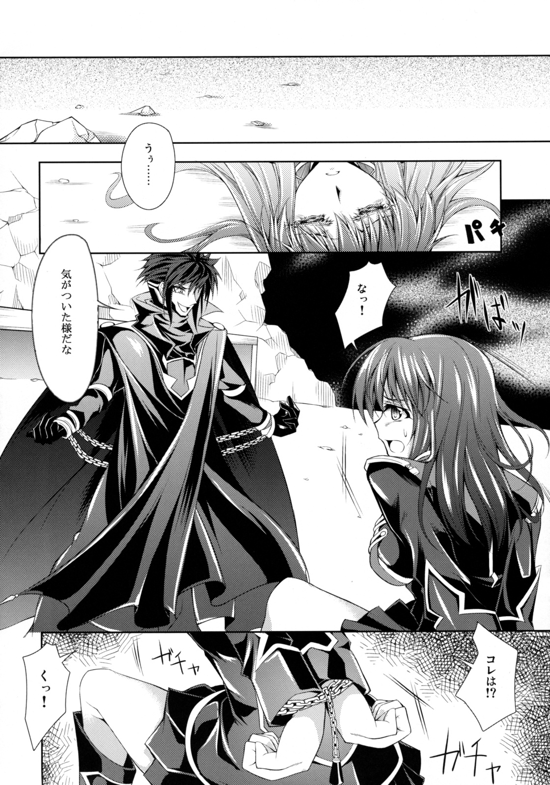 UROBOROS page 5 full