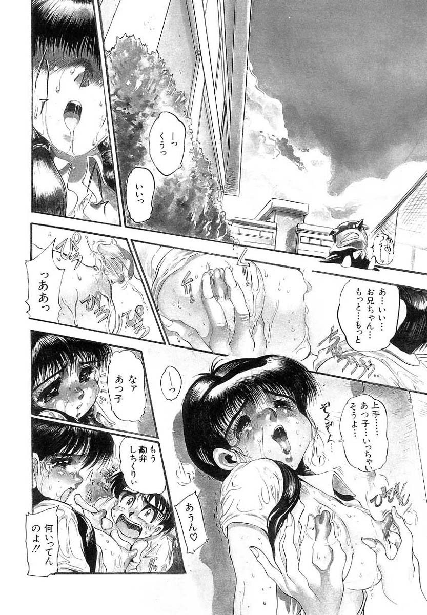 Niisama Gomen Asobase page 8 full