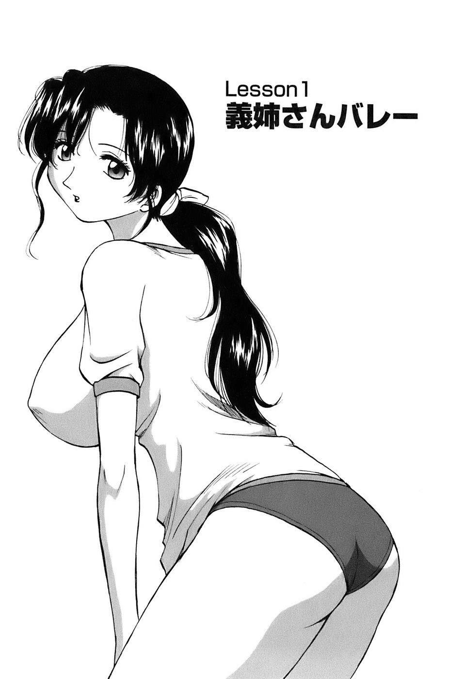 Okusan Volley - Madam Volleyball page 6 full