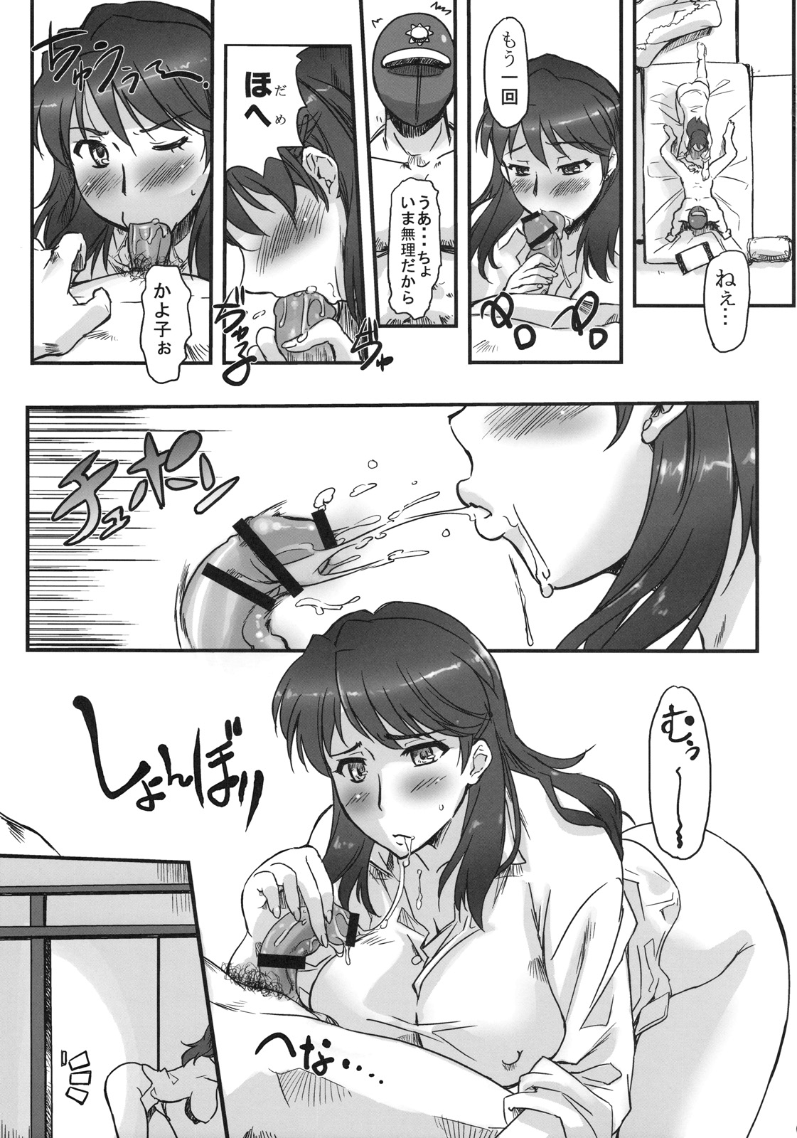 Yoru no Red-san page 4 full