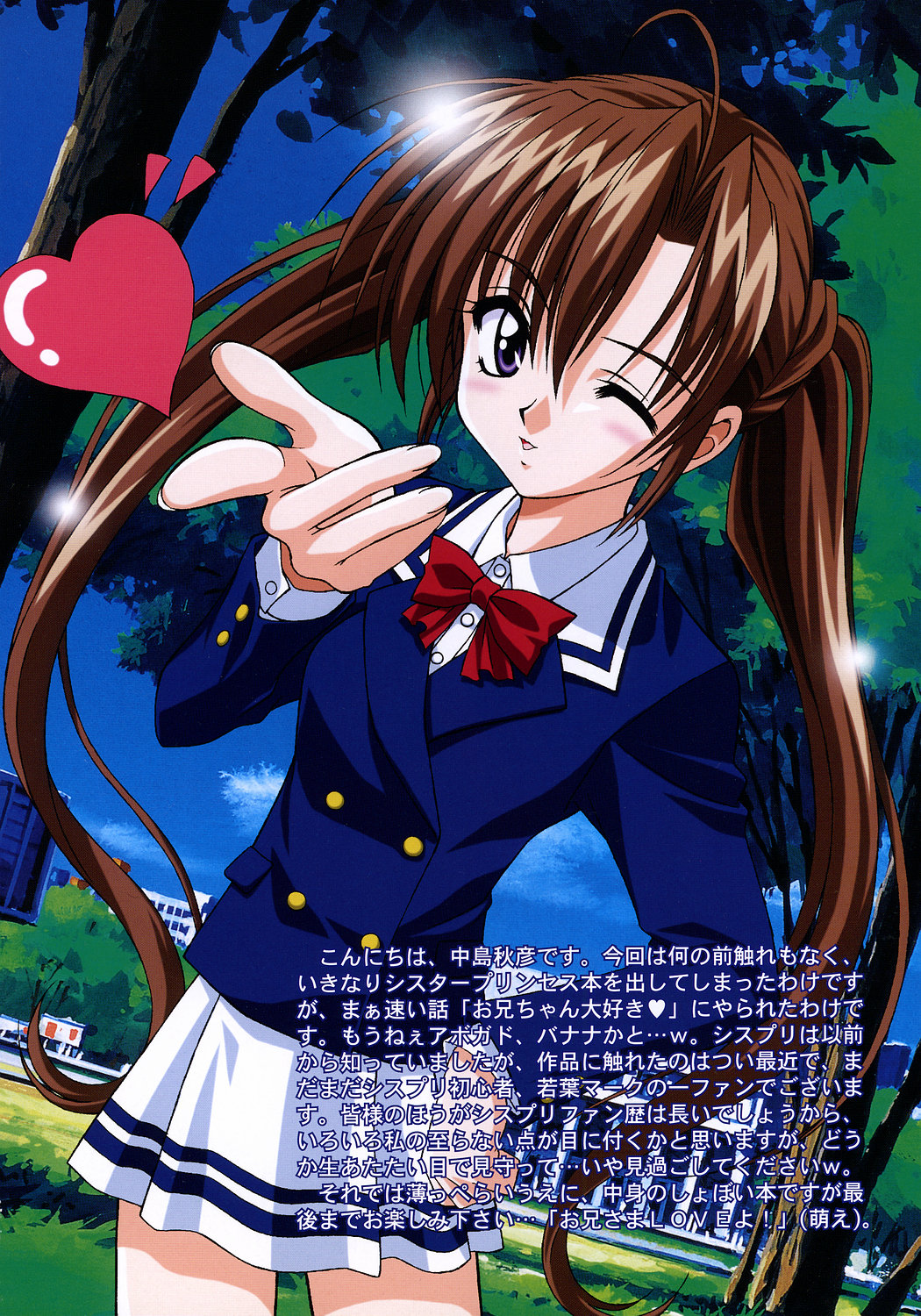 TaBoO ～ Kinki ～ page 3 full