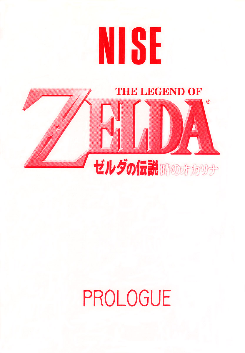 NISE Zelda no Densetsu Prologue page 1 full