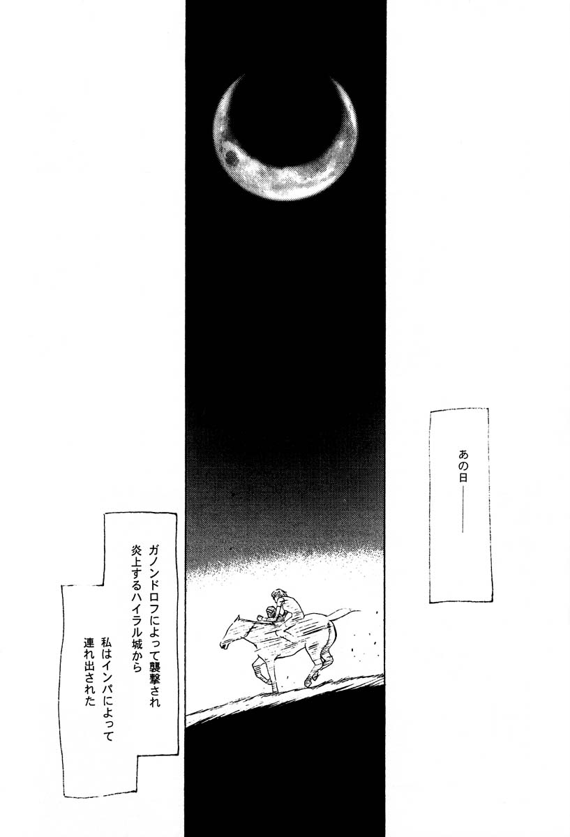 NISE Zelda no Densetsu Prologue page 4 full