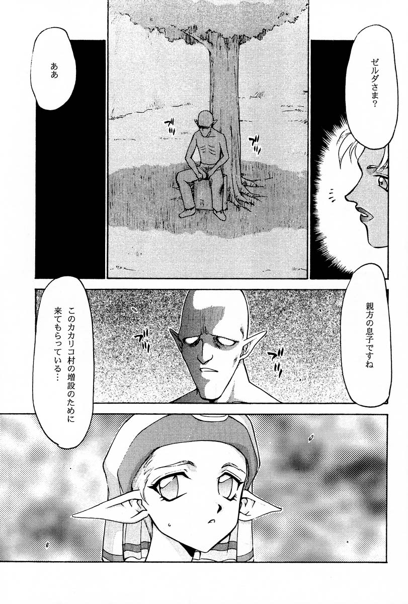 NISE Zelda no Densetsu Prologue page 6 full