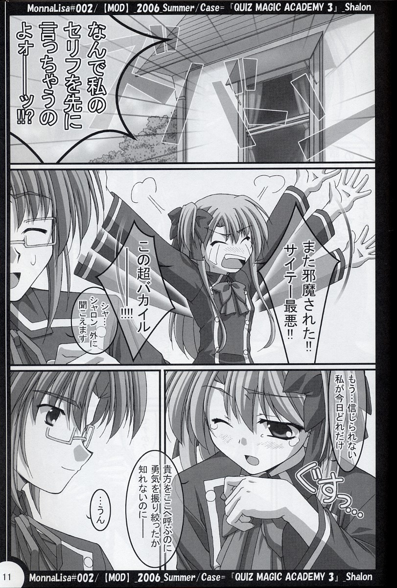 ML#002 MonnaLisa#002 page 10 full