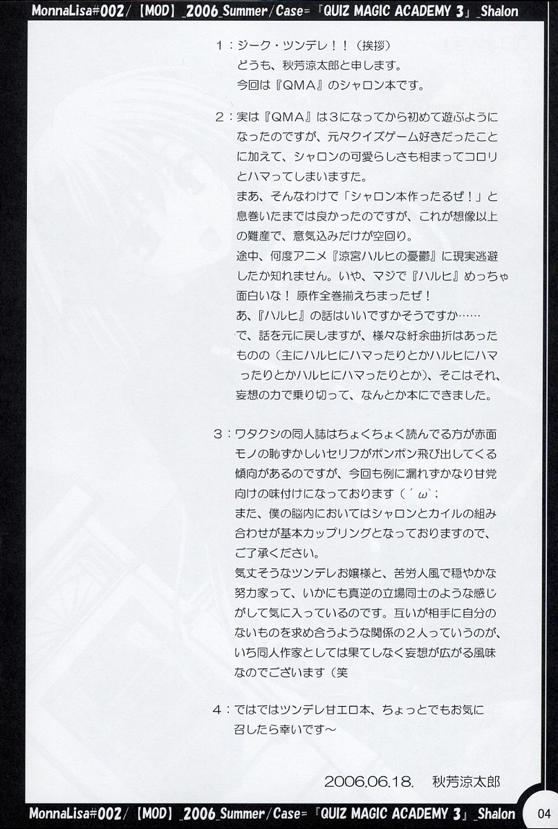 ML#002 MonnaLisa#002 page 3 full