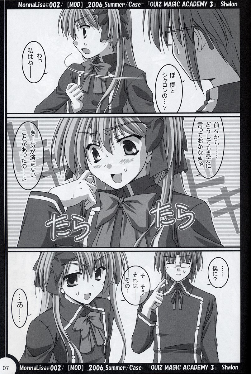 ML#002 MonnaLisa#002 page 6 full