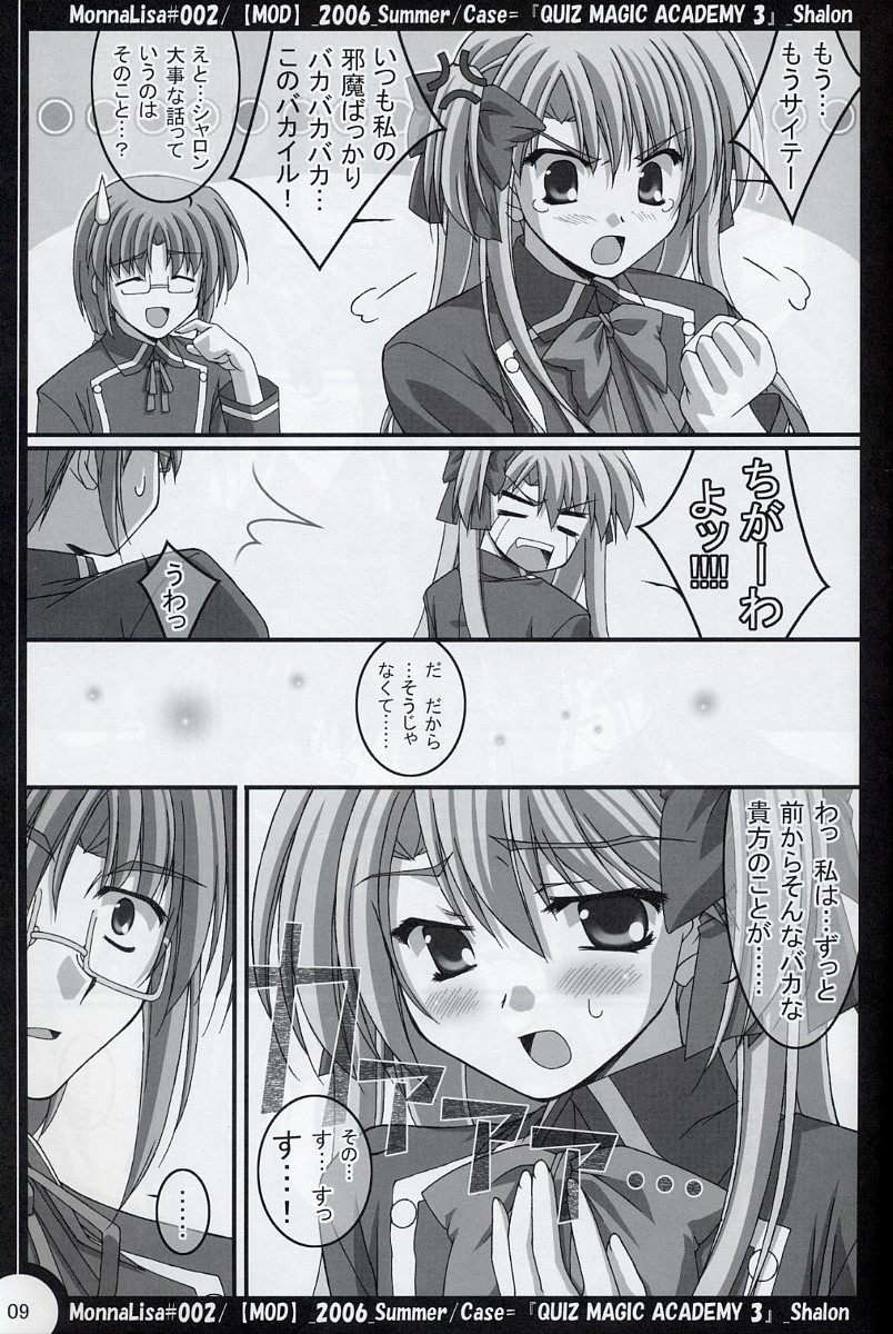 ML#002 MonnaLisa#002 page 8 full