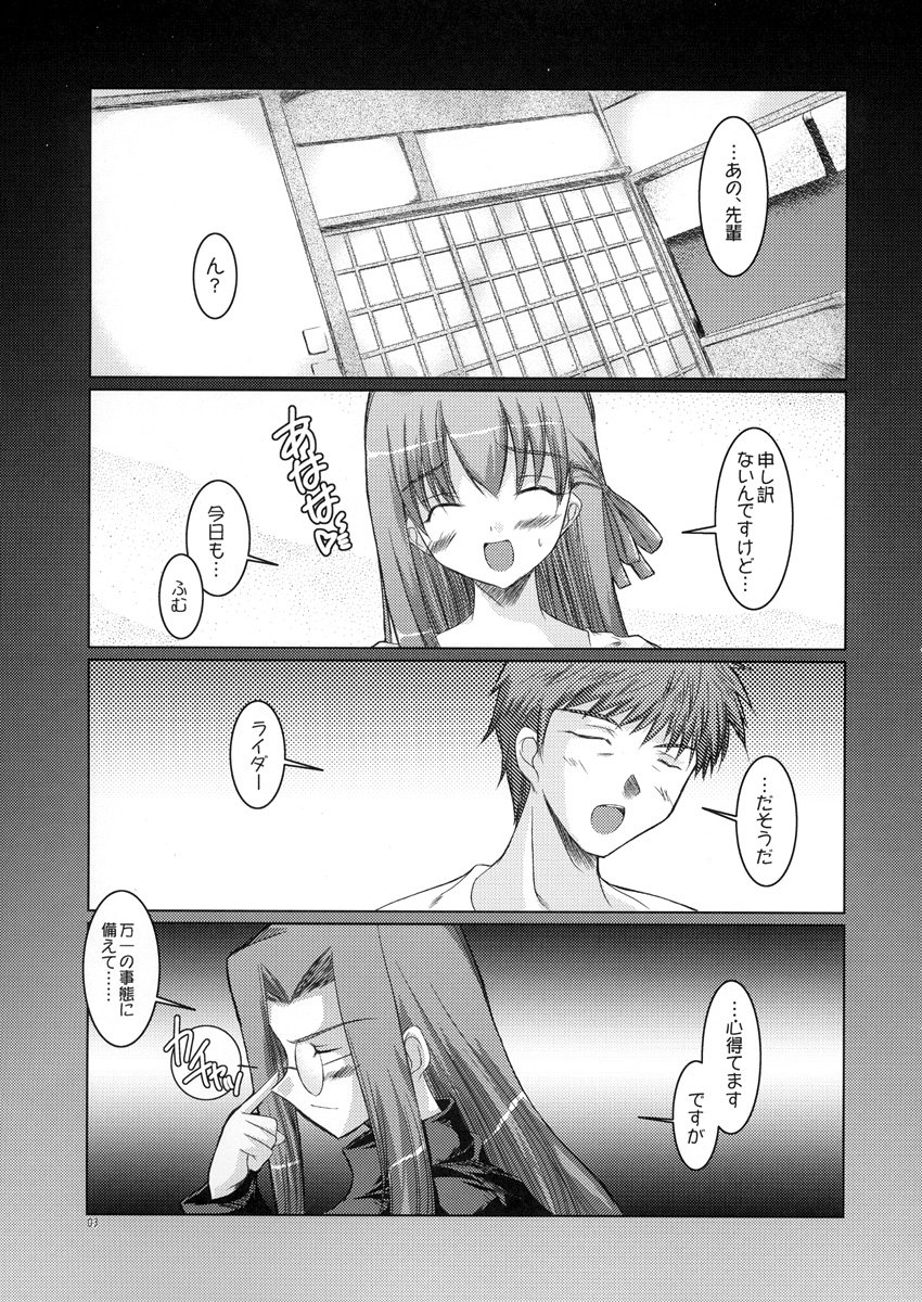Sakurairo no Kisetsu page 3 full