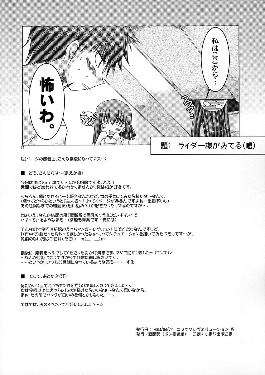 Sakurairo no Kisetsu page 4 full