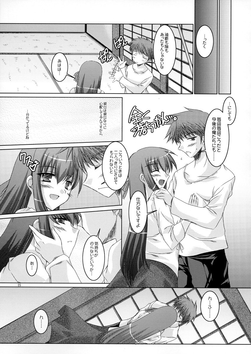 Sakurairo no Kisetsu page 5 full