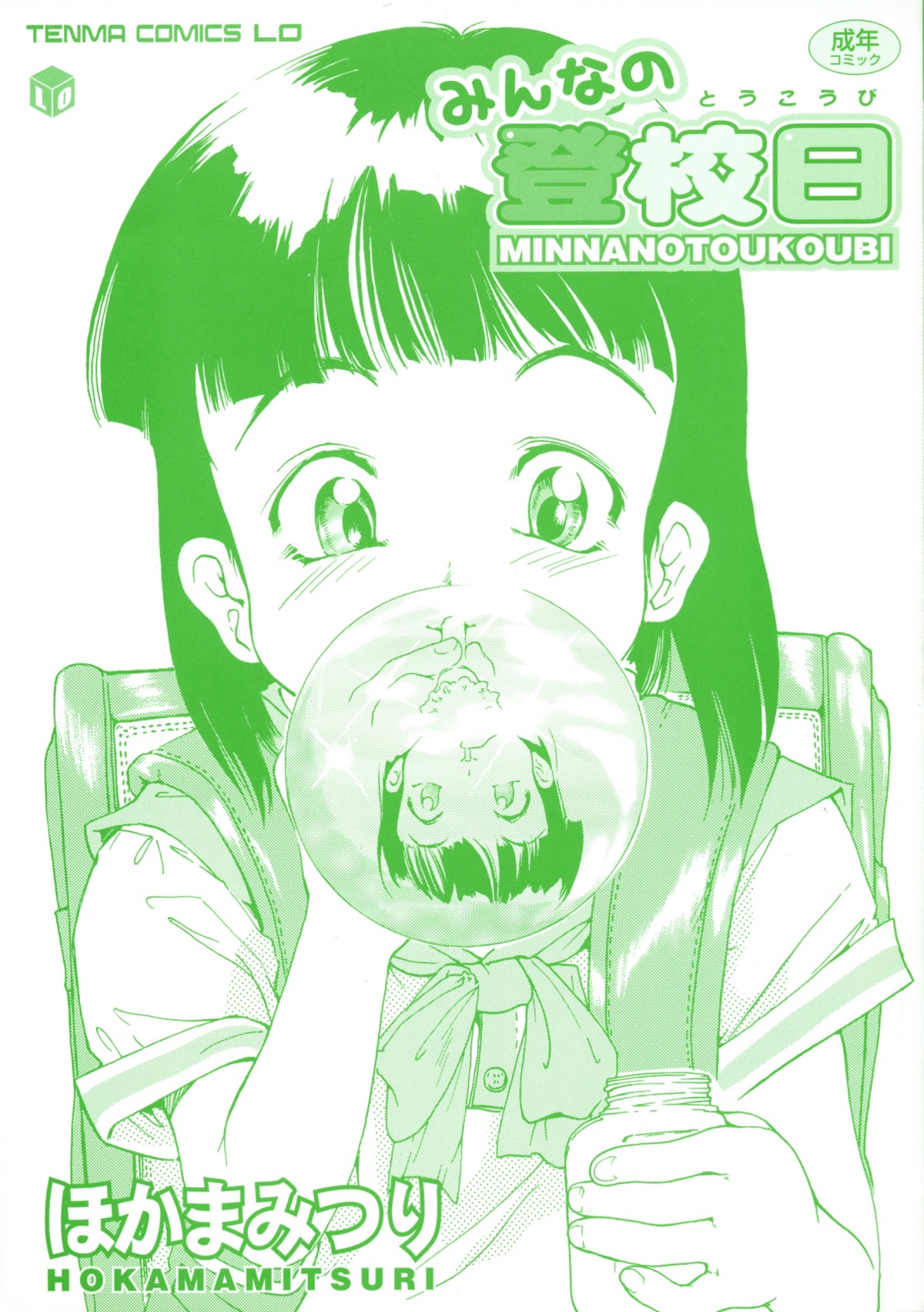 Minna no Toukoubi page 7 full