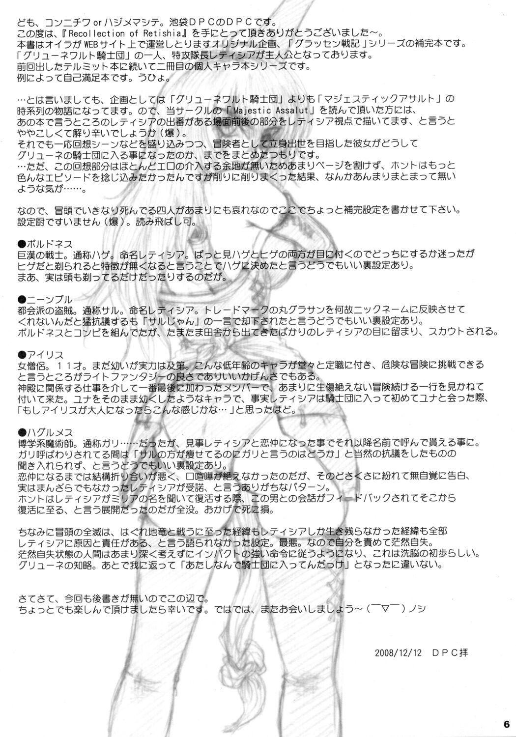 Recollection of Retishia page 5 full