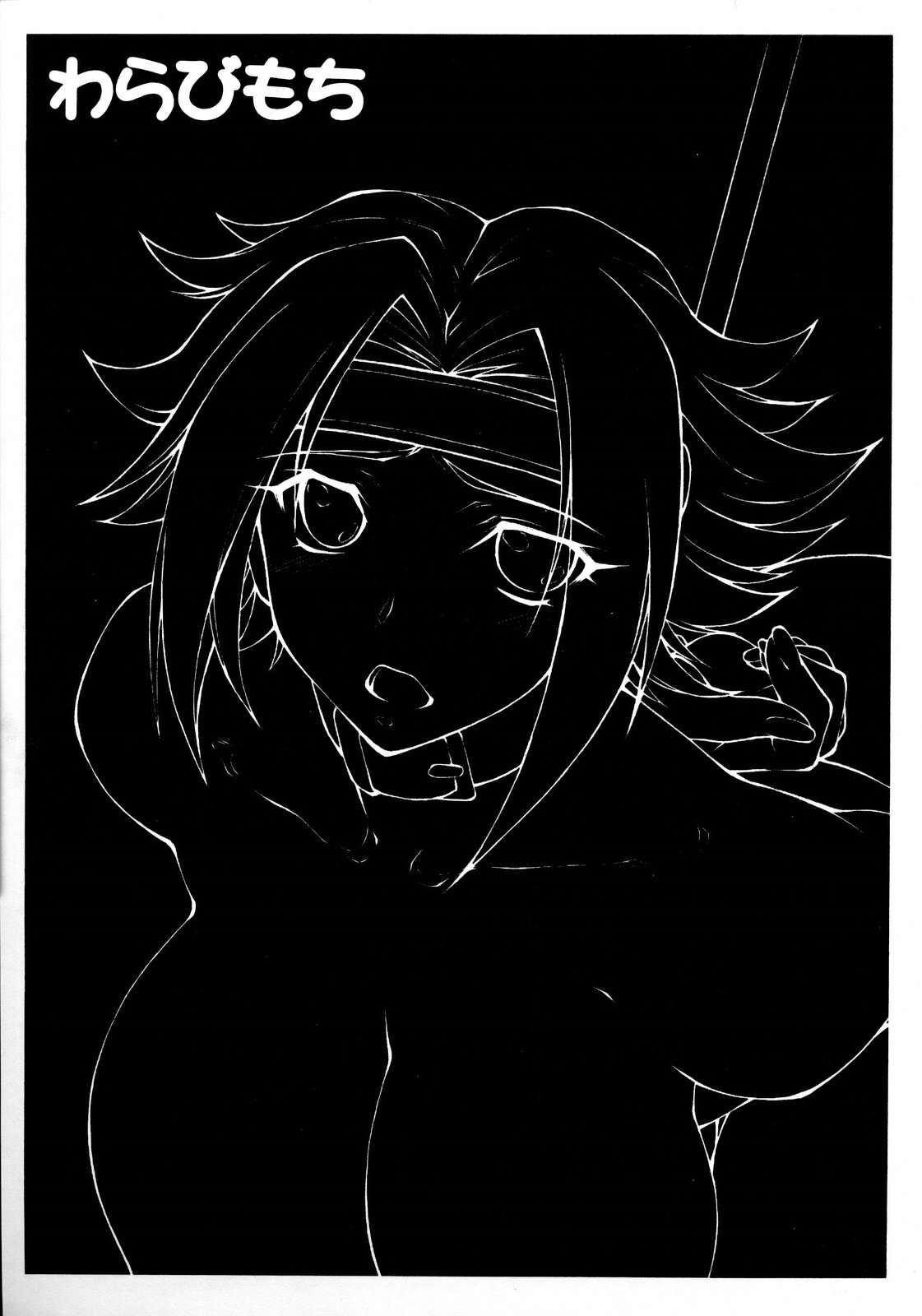 Lele Pappa Vol.13 Warabimochi page 2 full