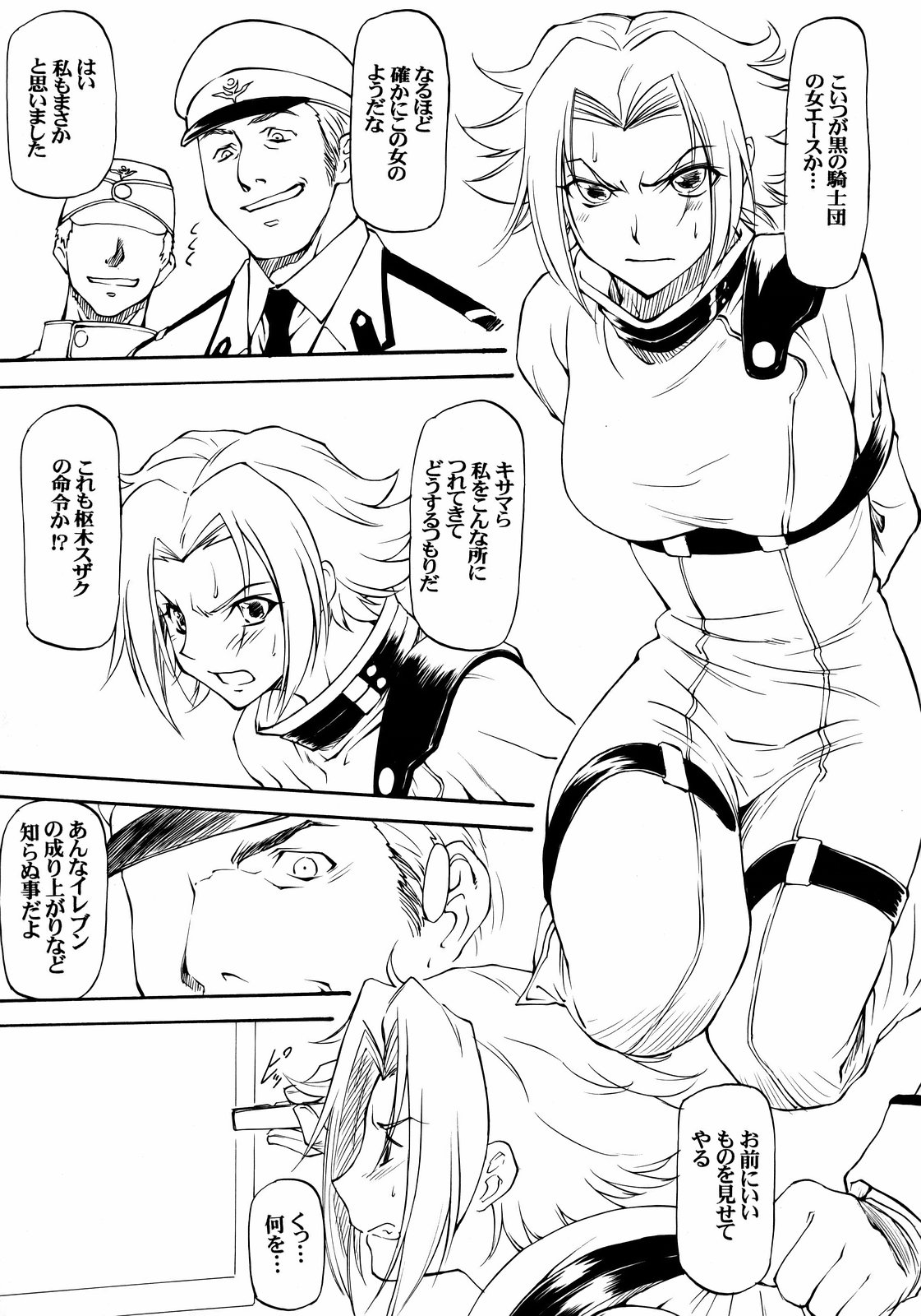 Lele Pappa Vol.13 Warabimochi page 4 full