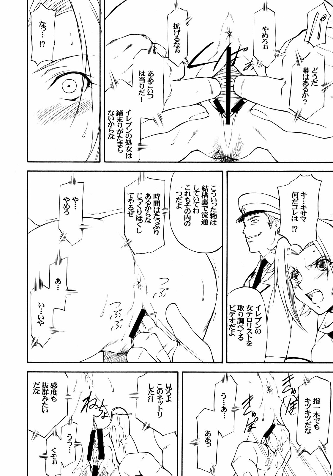 Lele Pappa Vol.13 Warabimochi page 5 full