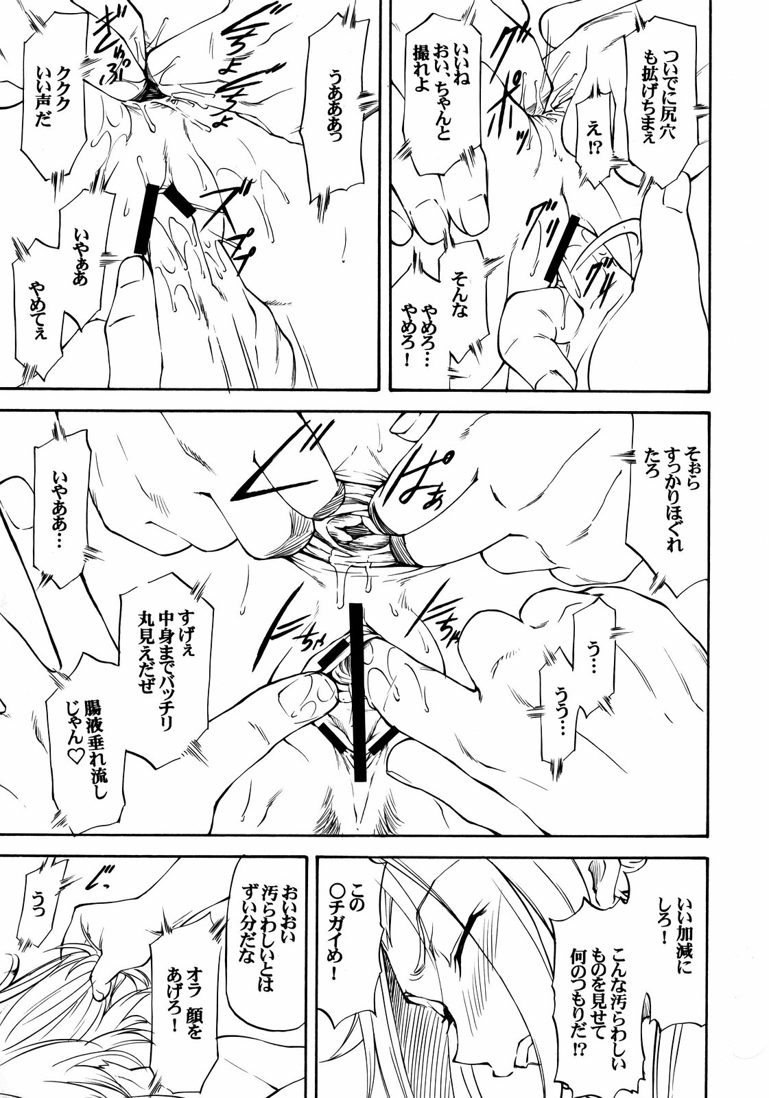 Lele Pappa Vol.13 Warabimochi page 6 full