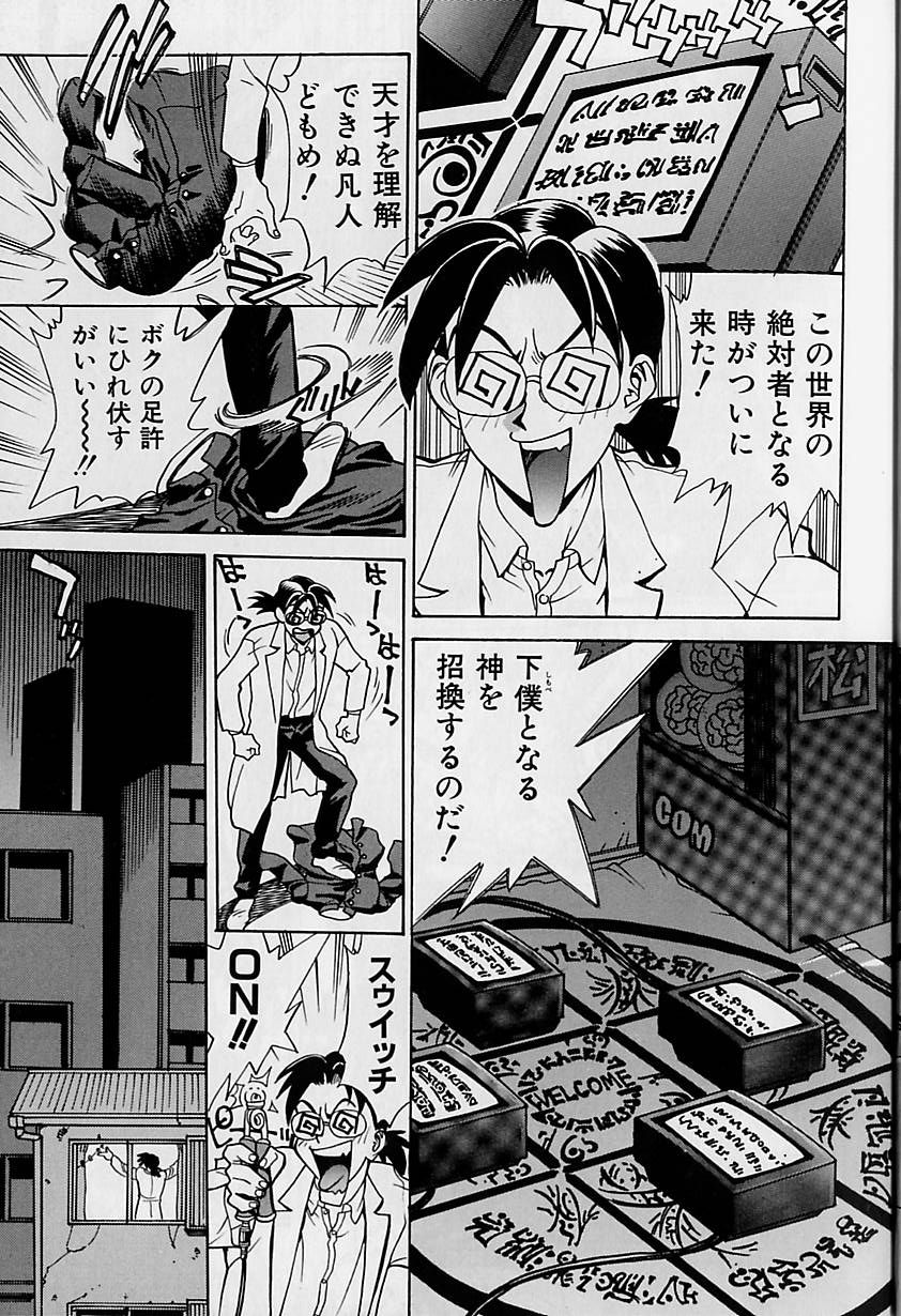 Oharai Sweet Bird page 10 full