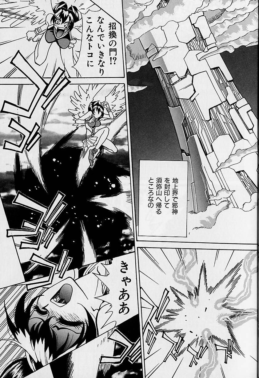 Oharai Sweet Bird page 8 full