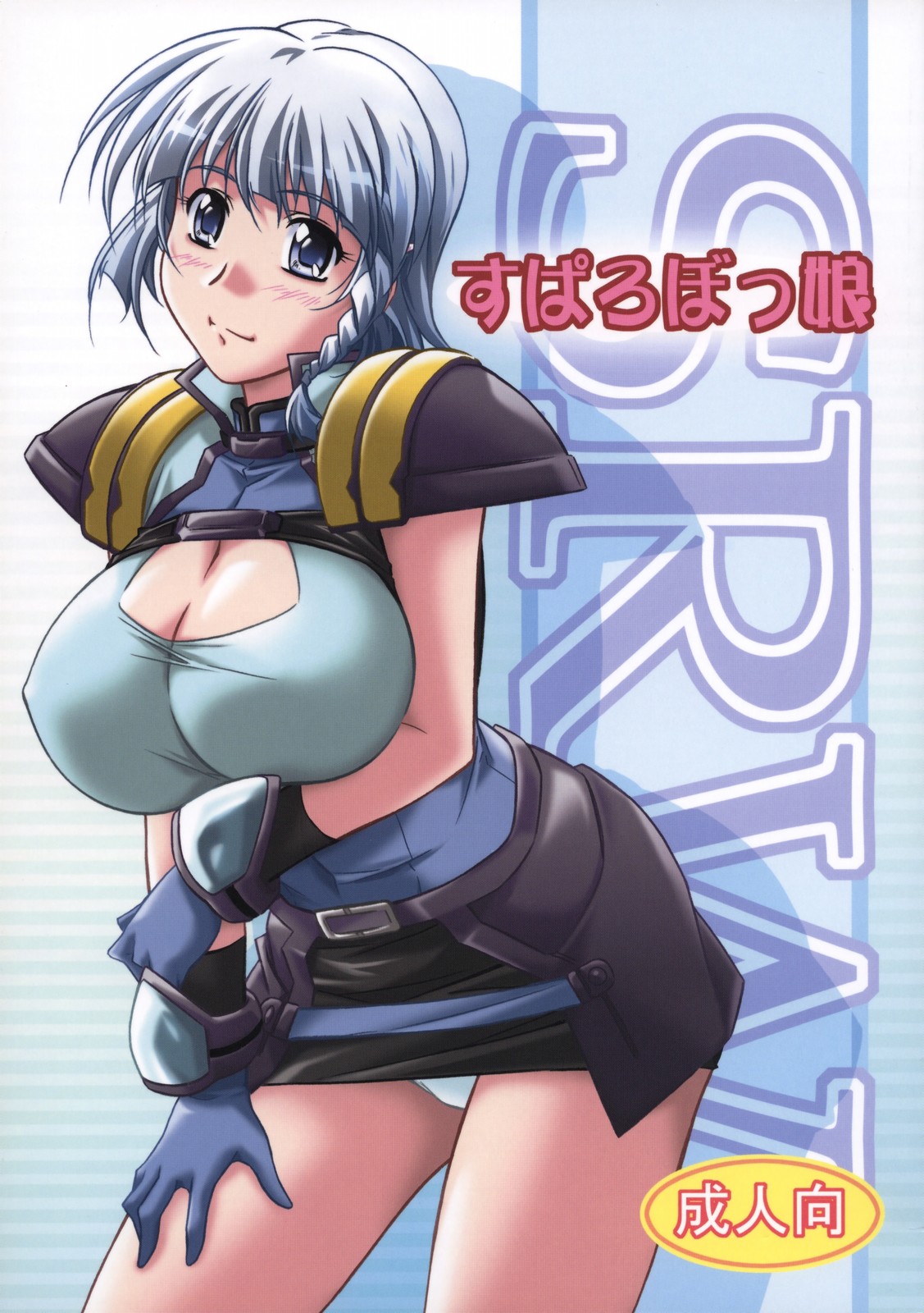 Super Robokko page 1 full