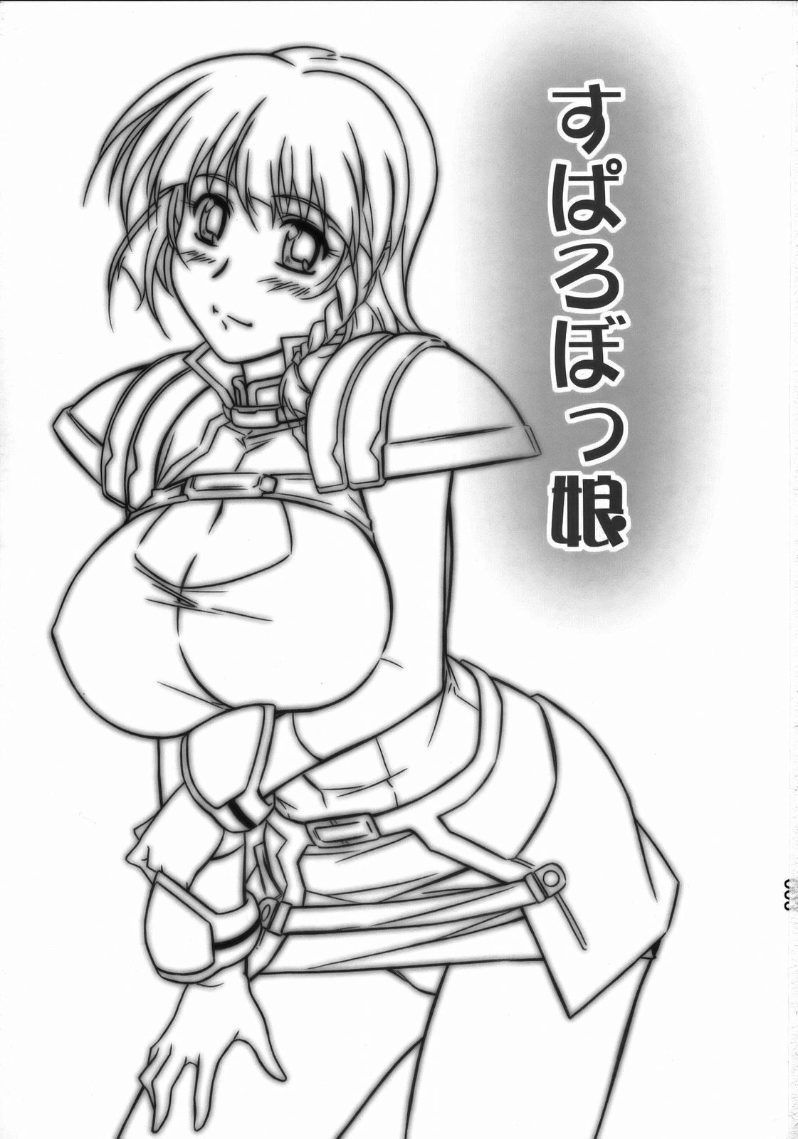 Super Robokko page 2 full