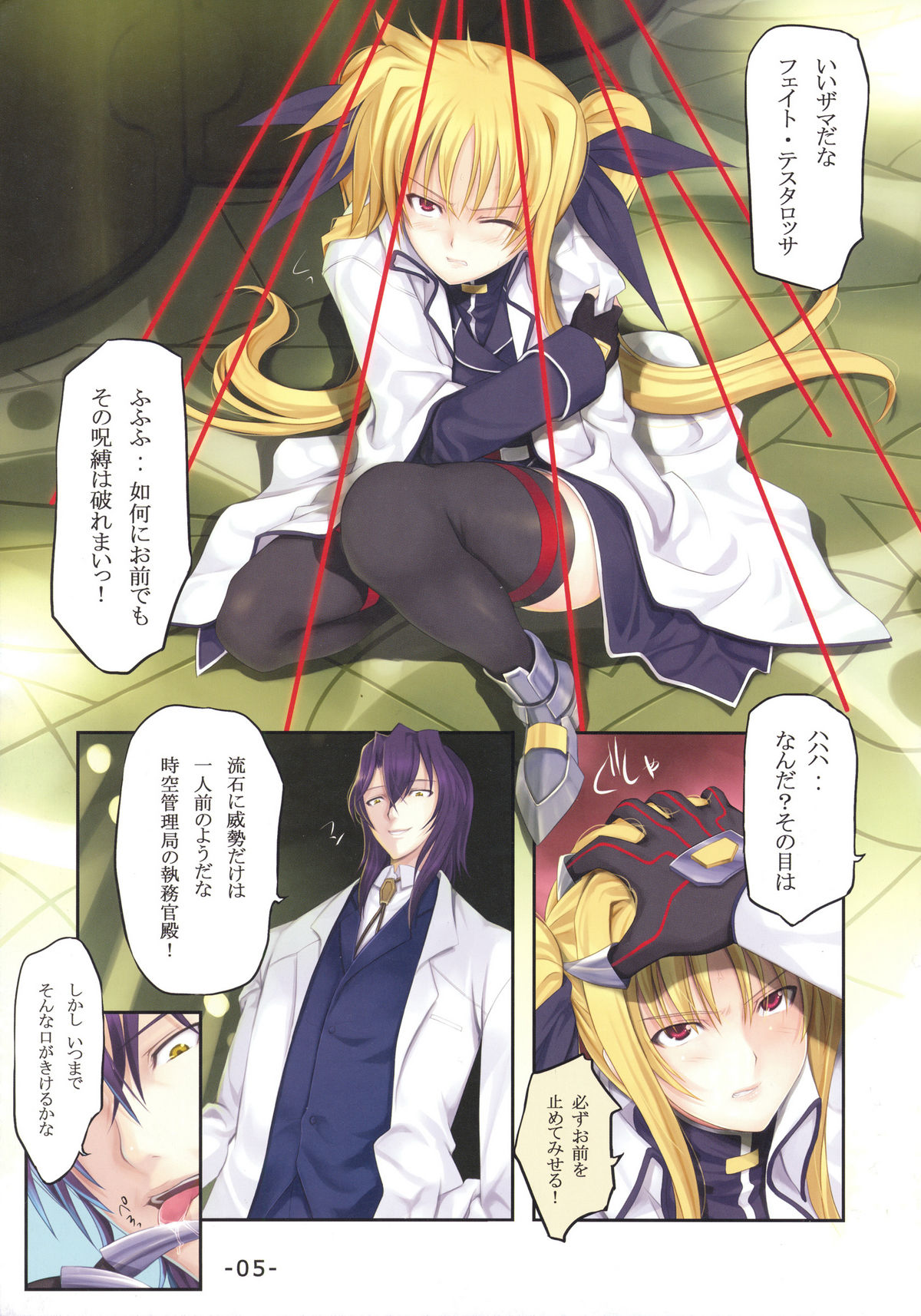 PASSION -karakore 2- page 4 full