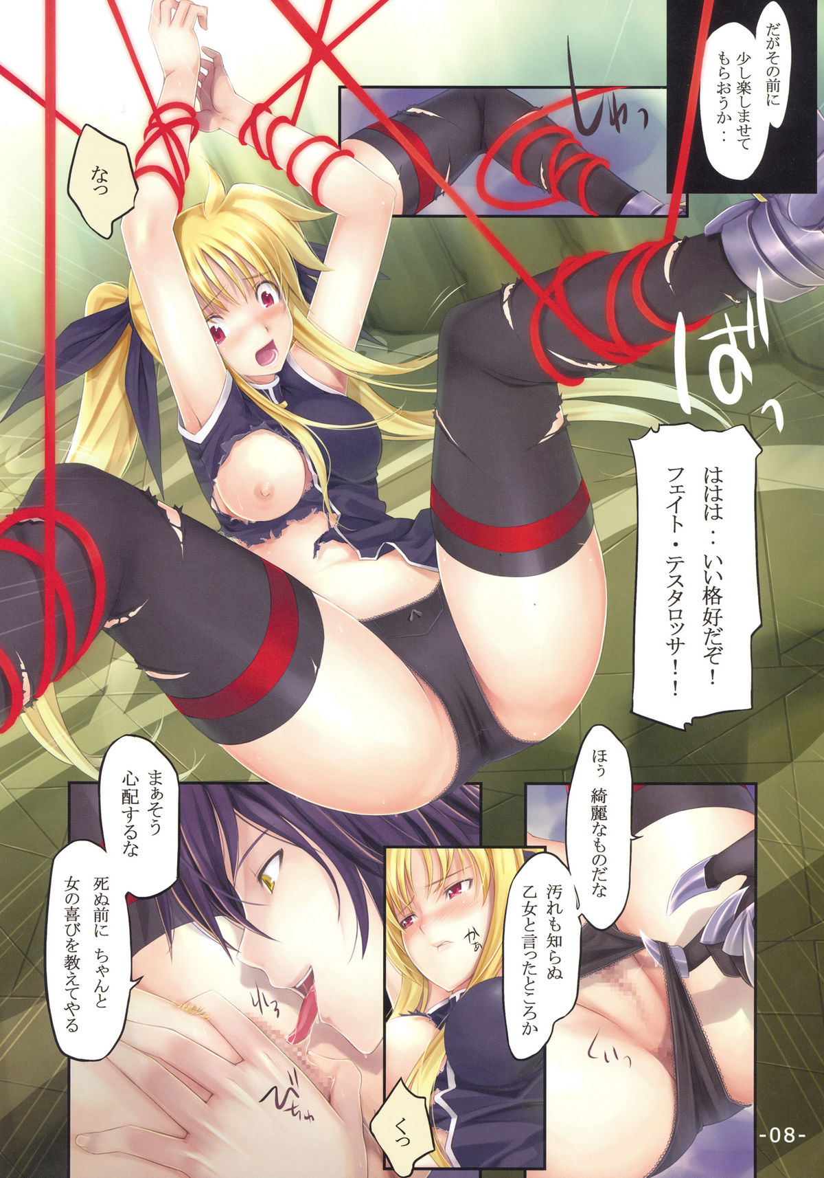 PASSION -karakore 2- page 7 full