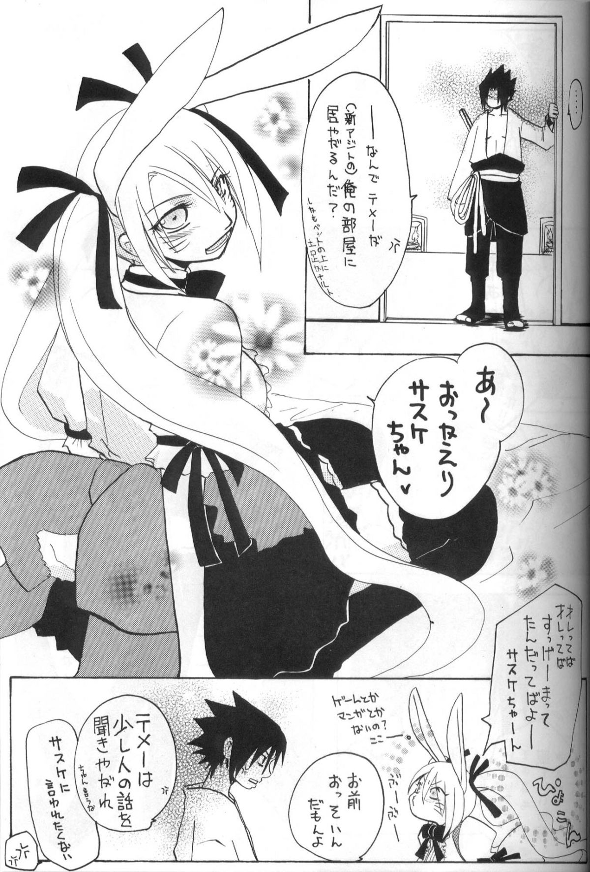 Hana mo Hajirau Otoshigoro page 2 full