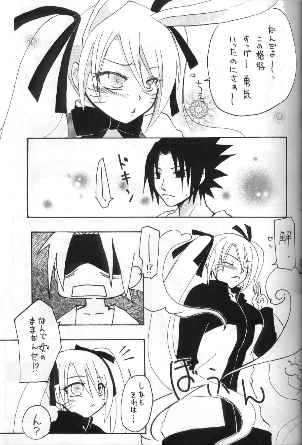 Hana mo Hajirau Otoshigoro page 4 full