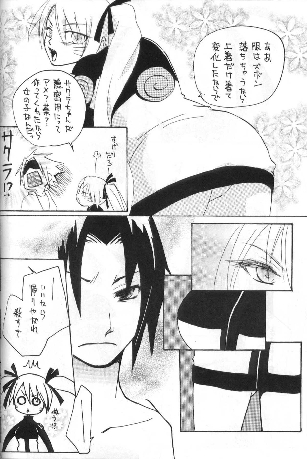Hana mo Hajirau Otoshigoro page 5 full