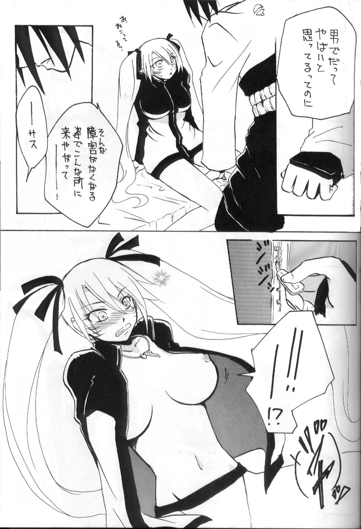 Hana mo Hajirau Otoshigoro page 8 full