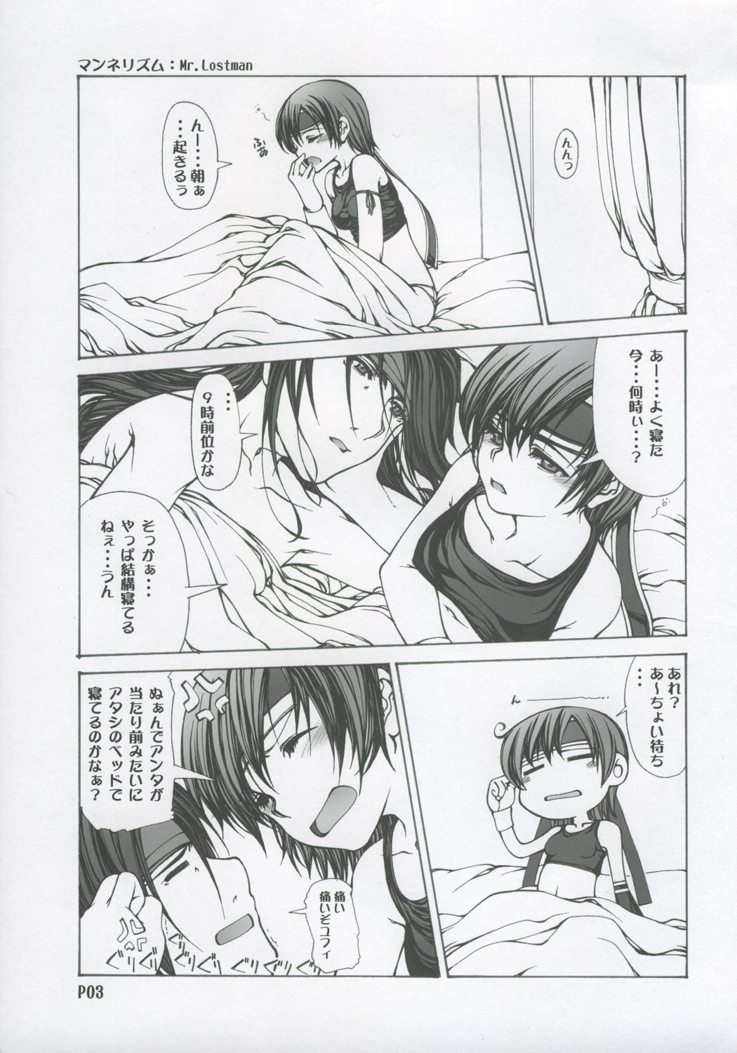 Hachi page 4 full