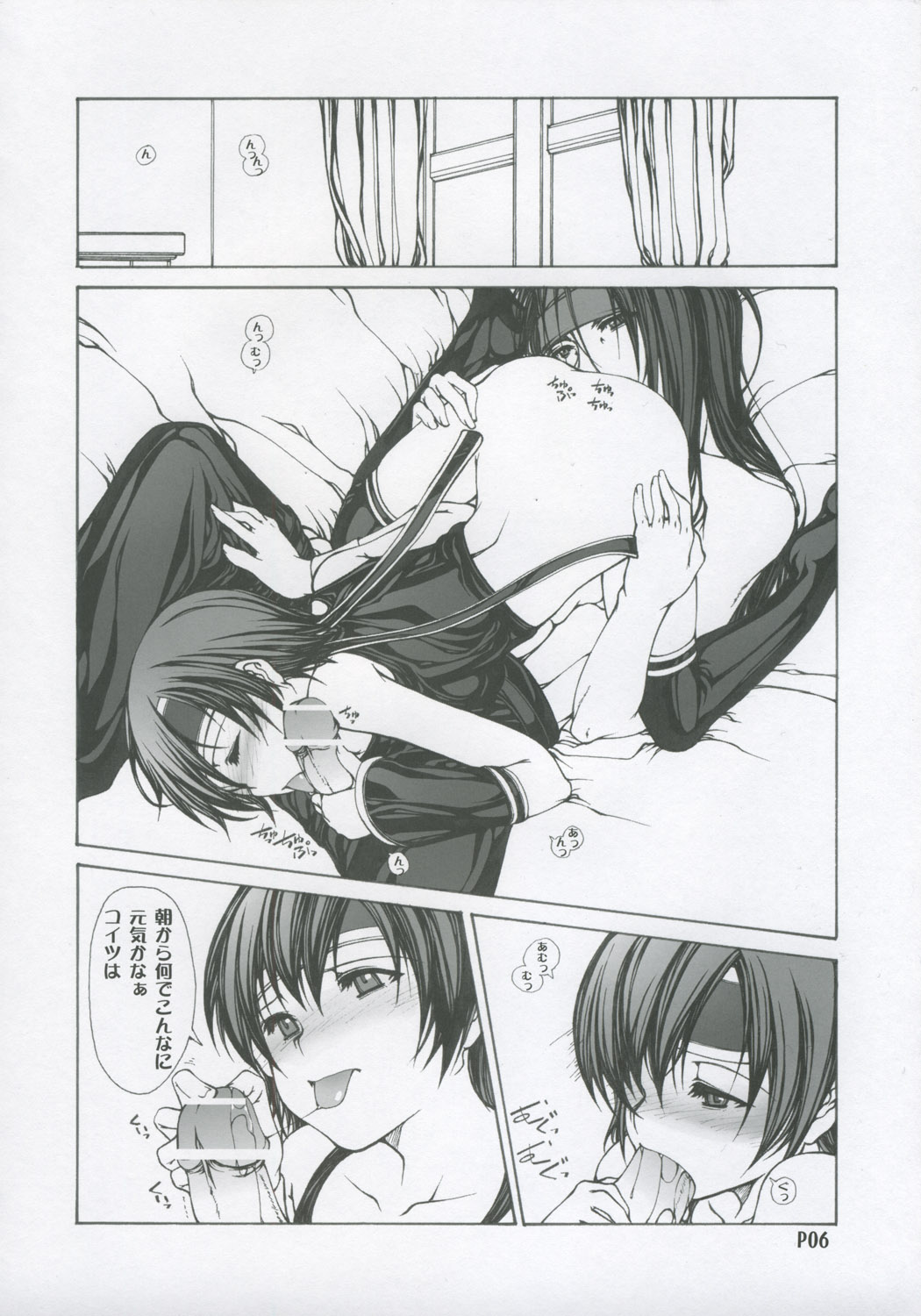 Hachi page 7 full