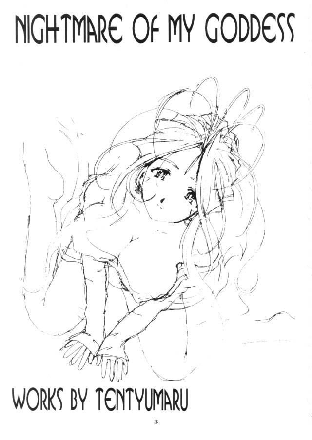 Nightmare of My Goddess Vol. 4 page 2 full