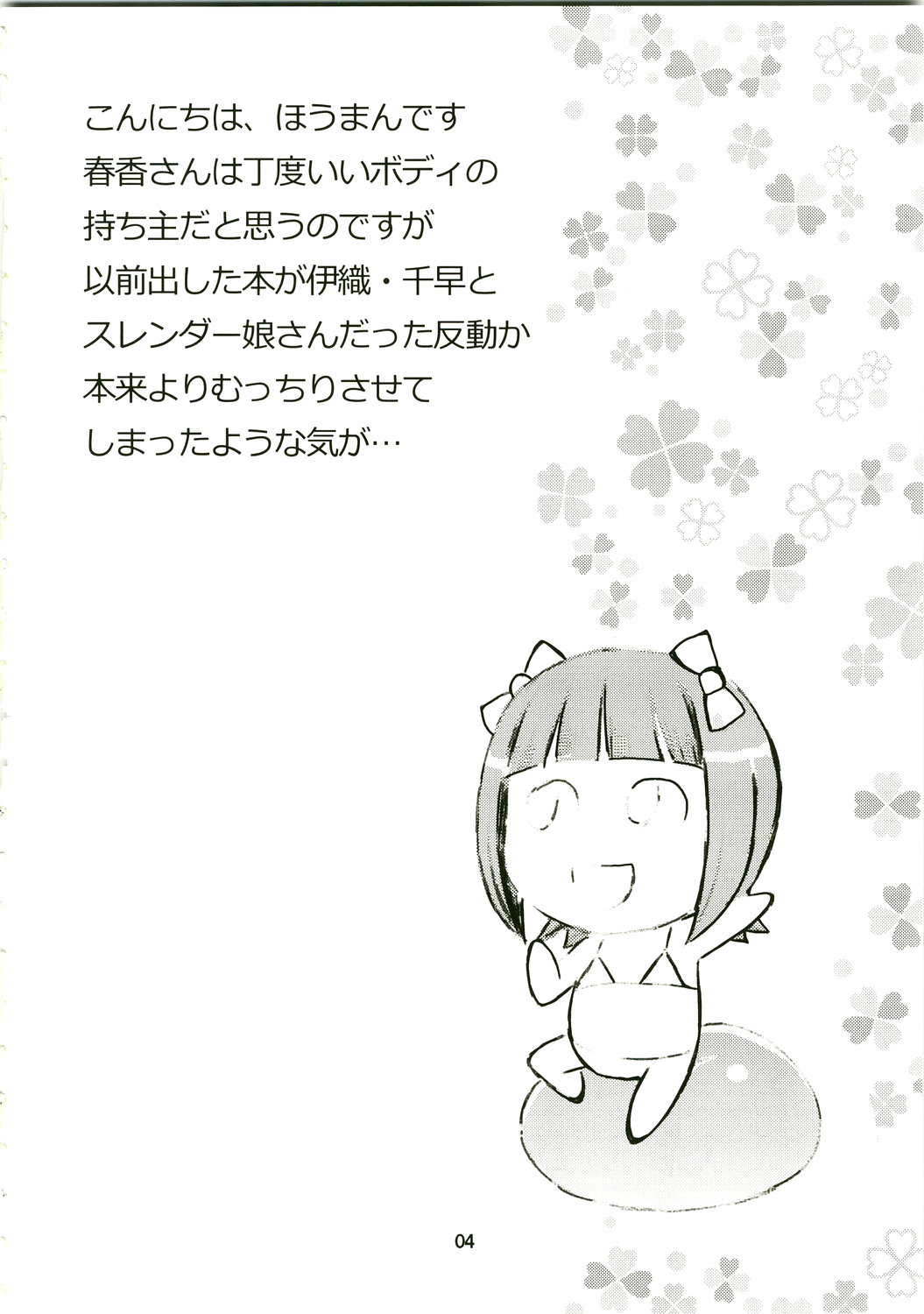 HARUKA STANDARD page 4 full