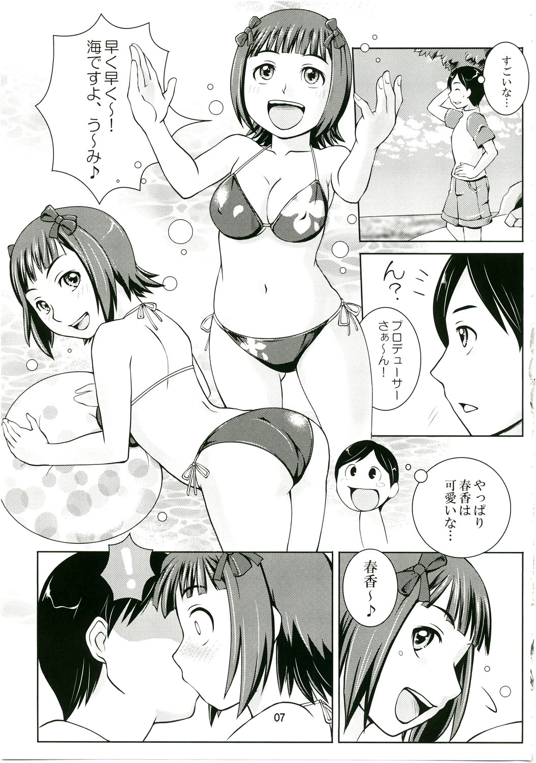 HARUKA STANDARD page 7 full