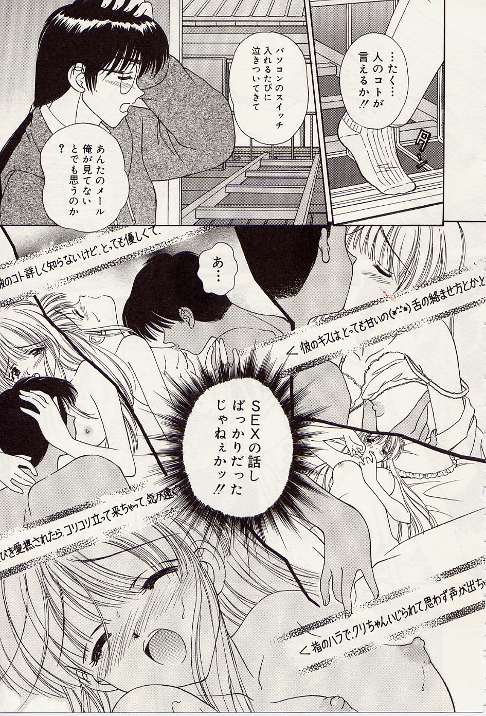 Atsui no... - It's so hot... page 10 full