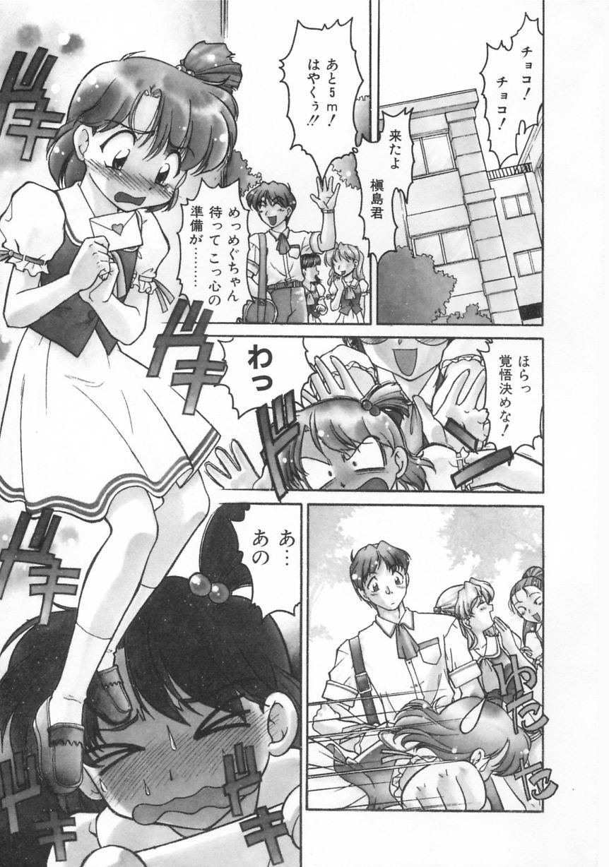 Chocolate Melancholy page 5 full