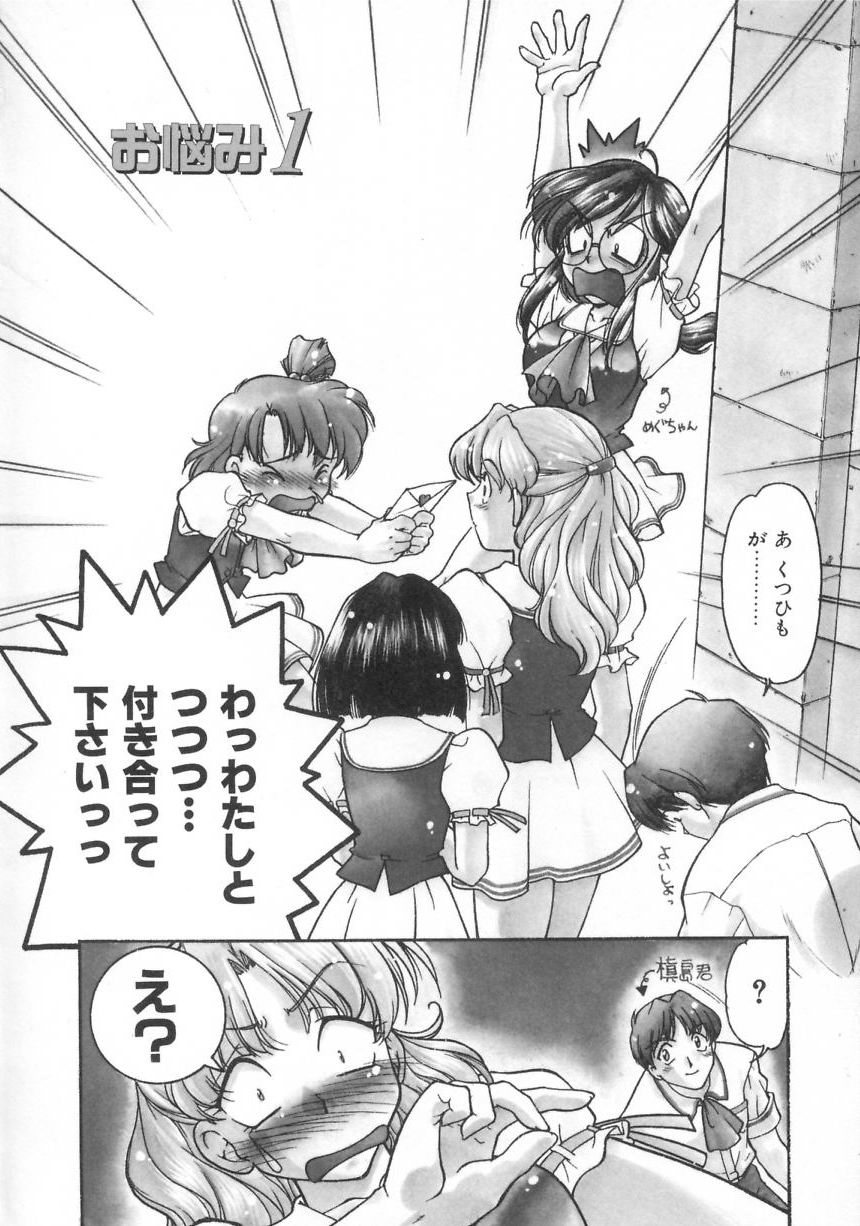 Chocolate Melancholy page 6 full