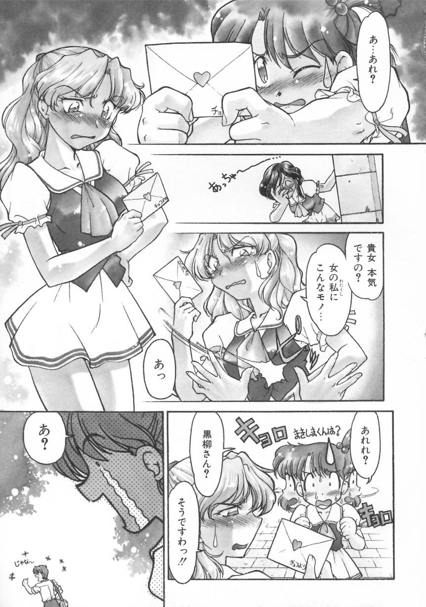 Chocolate Melancholy page 7 full